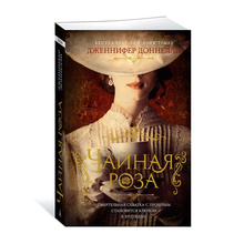 Купить Чайная роза