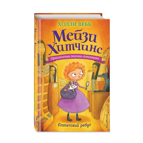 Купить Египетский ребус (#7)