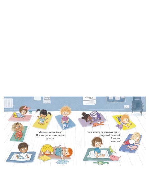 Йога для детей - Фёрн Коттон