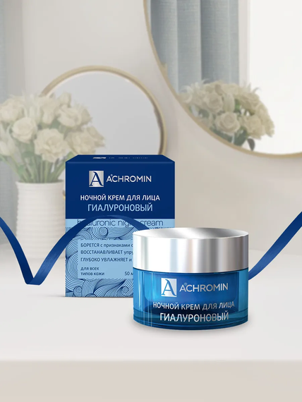 Achromin ® Ночной гиалуроновый крем для лица, банка 50 мл anti-age