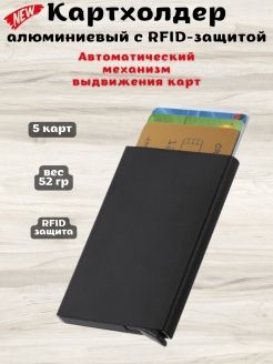 Картхолдер для Банковских карт UzCard, Humo, Visa, Master Card