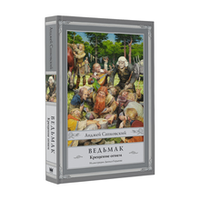 Купить Ведьмак: Крещение огнем