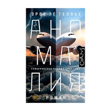 Аномалия xarid qilish