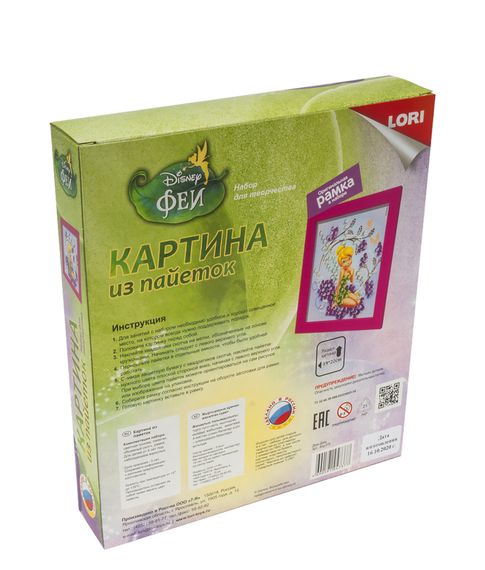 Картина из пайеток Disney "Динь-Динь"