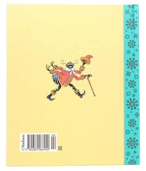 Мишкина каша. Николай Носов.