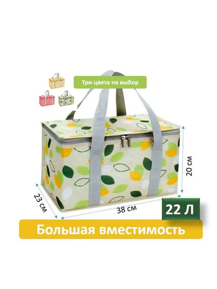 Термокорзинка для пикника