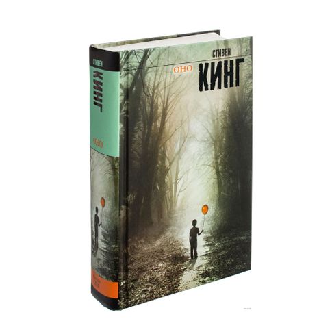 Купить Оно (газет.)
