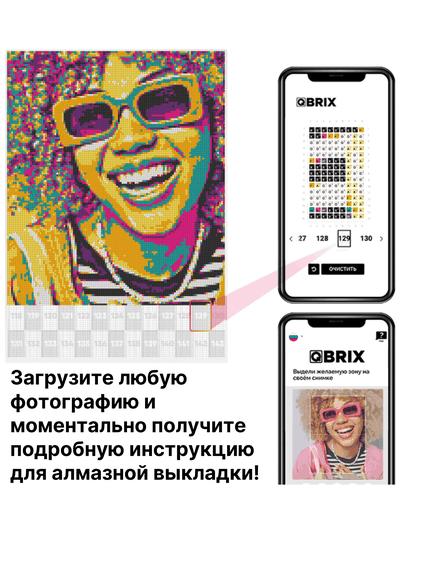 Qbrix A3 Алмазная мозайка по любой фотографии