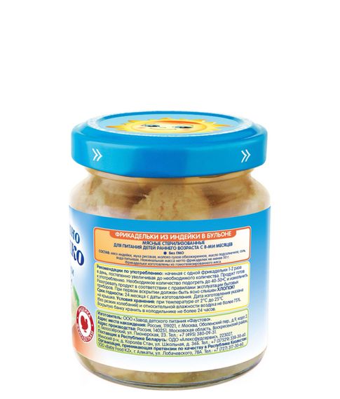 Фрикадельки из индейки в бульоне 8 мес+ Бабушкино Лукошко, 100 г