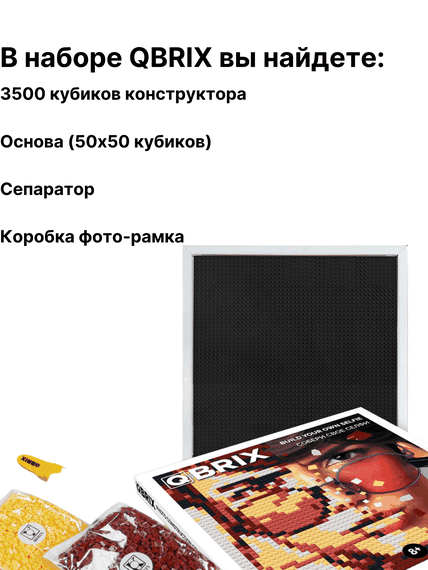 Фото-конструктор Qbrix Solar, картина по фотографии из кубиков конструктора