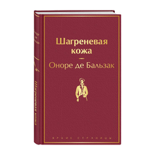 Шагреневая кожа xarid qilish