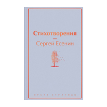 Стихотворения xarid qilish