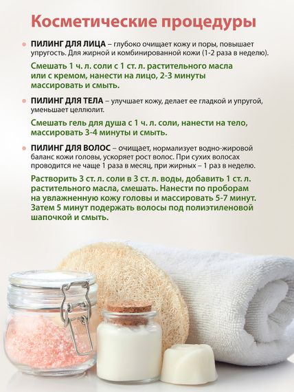 Соль Гималайская розовая, 225 г, Herbion