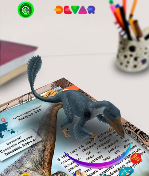 Большая энциклопедия 4D в дополненной реальности Devar