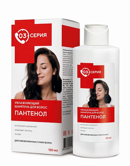 Купить Шампунь «Пантенол» УВЛАЖНЯЮЩИЙ «СЕРИЯ 03»®