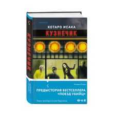 Купить Кузнечик