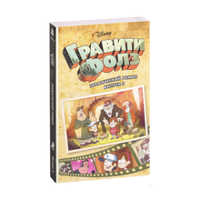 Графический роман. Вып. 3 xarid qilish