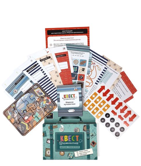 Набор Квест в чемоданчике Морское приключение Happy Line