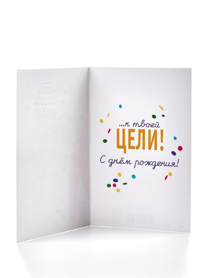 Открытка "Каждый день новый шаг"