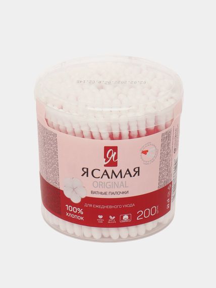 Купить Ватные палочки "Я САМАЯ" ORIGINAL, 200 шт