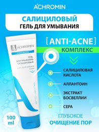 Achromin  Салициловый гель для умывания, туба 100 мл (анти-акне) для проблемной кожи xarid qilish