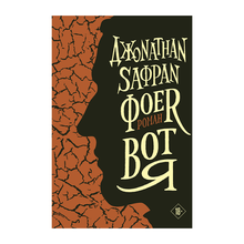 Купить Вот я