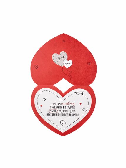 Открытка "моему чеloveчку"