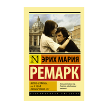 Жизнь взаймы, или У неба любимчиков нет xarid qilish