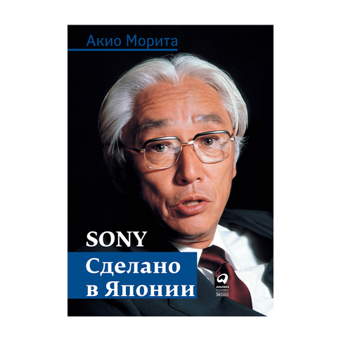 Купить Sony: Cделано в Японии