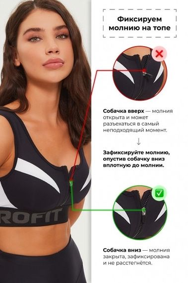 Спортивный топ с поддержкой на молнии Rrofit