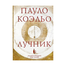 Лучник xarid qilish