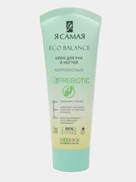 Крем для рук и ногтей "Я САМАЯ" ECO BALANCE "Комплексный" 80 мл xarid qilish
