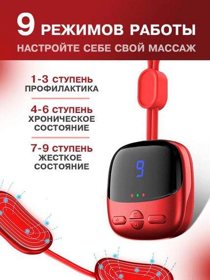 Массажер для шеи, спины, тела, головы и ног электрический