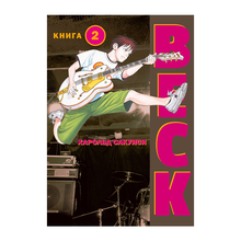 BECK. Восточная Ударная Группа. Книга 2 xarid qilish