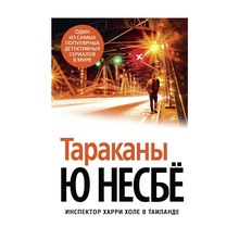 Тараканы (нов/оф.) xarid qilish