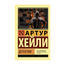 Детектив xarid qilish