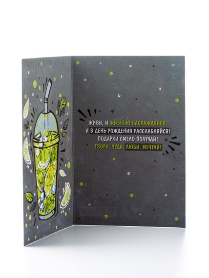 Открытка "С днем рождения"