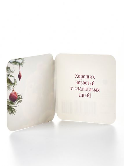 Мини открытка "С новым годом"