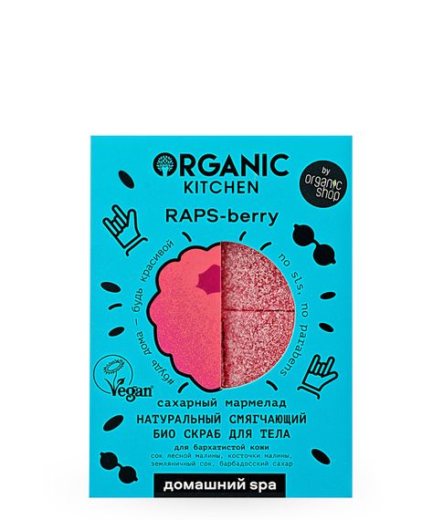 Купить Натуральный смягчающий био скраб для тела cахарный мармелад RAPS-berry Organic Kitchen, 110 г