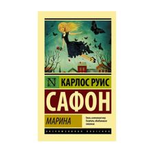 Купить Марина