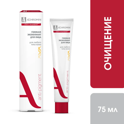 Купить Achromin ® Гоммаж-эксфолиант для лица, туба 75 мл