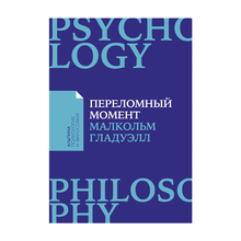 Переломный момент: Как незначительные изменения приводят к глобальным переменам xarid qilish