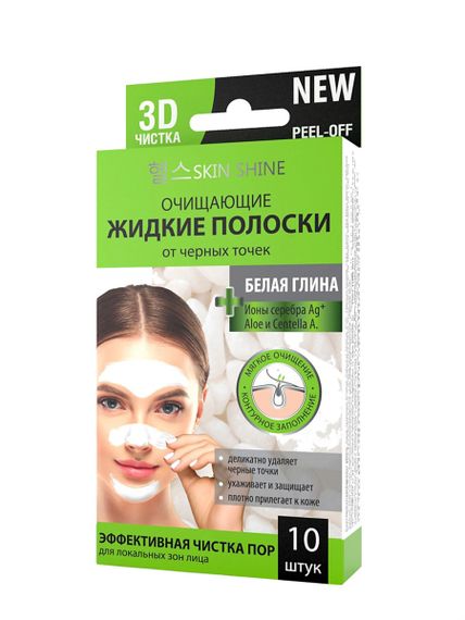 Купить Очищающие жидкие полоски от черных точек SKIN SHINE