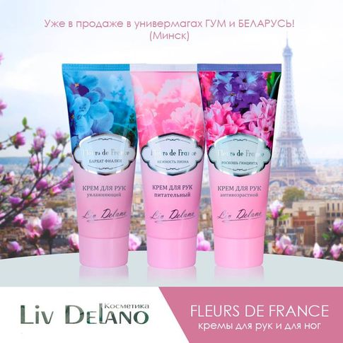 Крем для рук увлажняющий Бархат фиалки Liv Delano