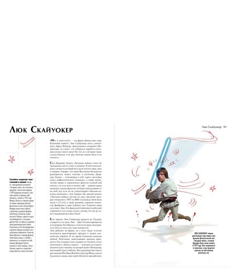 Энциклопедия супергероев, кумиров и прочих полубогов - Бланшар А., Пуи Ж, Мизио Ф., Блох С.