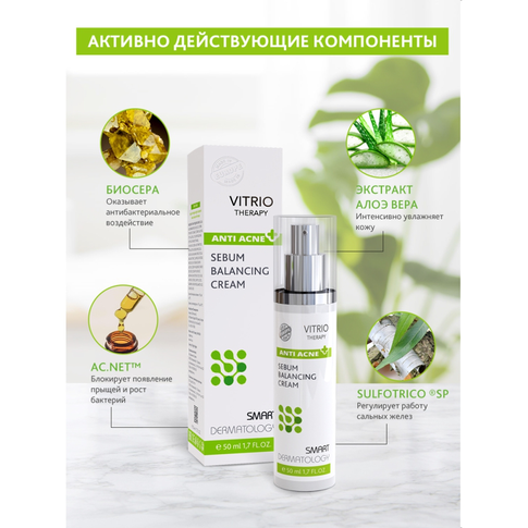 Vitrio - Себо баланcирующий крем для проблемной и жирной кожи, 50 мл