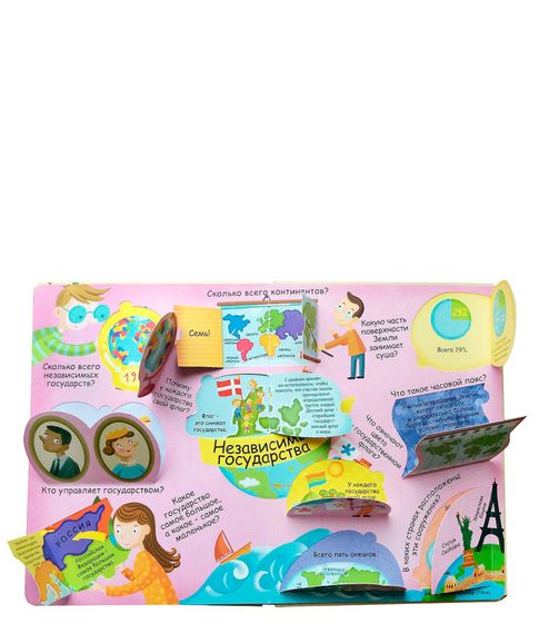 Волшебные окошки.  Наша планета