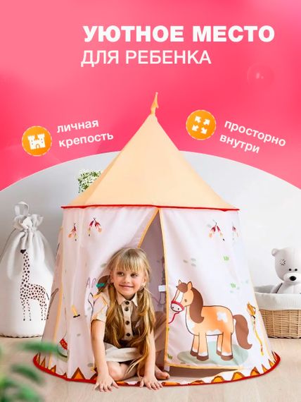Палатка вигвам