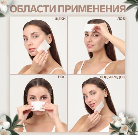 Матирующие салфетки "Natural Extract Premium", 50 шт, с экстрактом жасмина