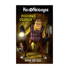 Роковые ошибки (#5) xarid qilish